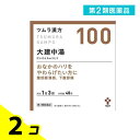 第2類医薬品 〔100〕ツムラ漢方大建中湯エキス顆粒 48包 2個セット
