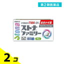 第2類医薬品 ストナファミリー 70錠 2個セット