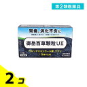 第2類医薬品 御岳百草顆粒U2 18包 2個セット