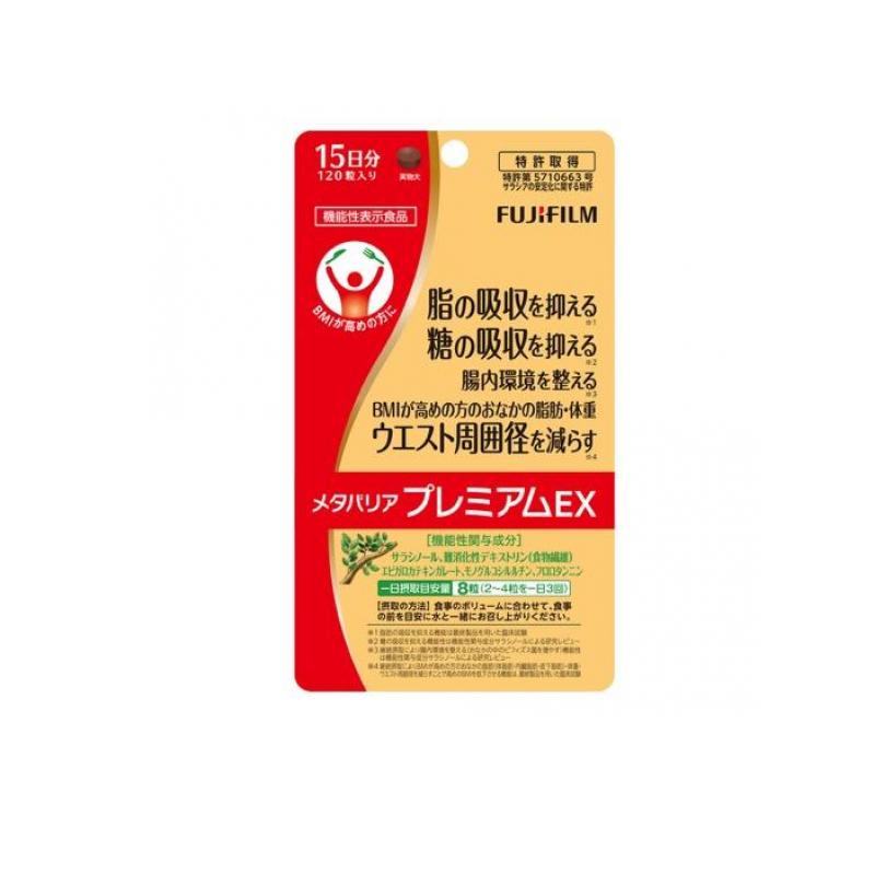 楽天市場】メタバリア プレミアムex 120粒の通販 楽天市場】メタバリア プレミアムex 120粒の通販