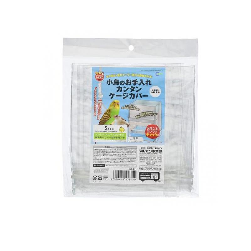 ミニマルランド 小鳥のお手入れカンタン ケージカバー S 1枚入