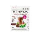 ベジエナチュラル スリムプロテイン ビターカカオ 150g (6~20回分)