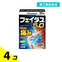第2類医薬品 フェイタス5.0 50枚 4個セット