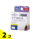 3M ネクスケア 手で切れるプラスチックテープ 幅22mm× 7m (TP22) 2個セット