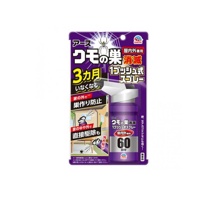 アース クモの巣消滅 1プッシュ式スプレー 屋内外兼用 60回分 (80mL)のサムネイル