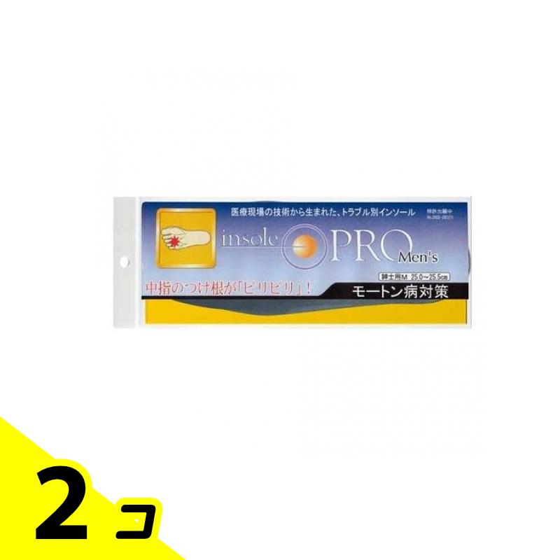 インソールプロ メンズ モートン病対策 男性用M 1足分入 (25〜25.5cm) 2個セット