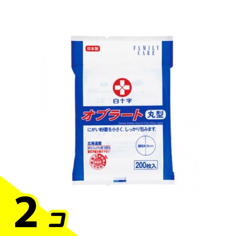 白十字 FC オブラート丸型 200枚 2個セット