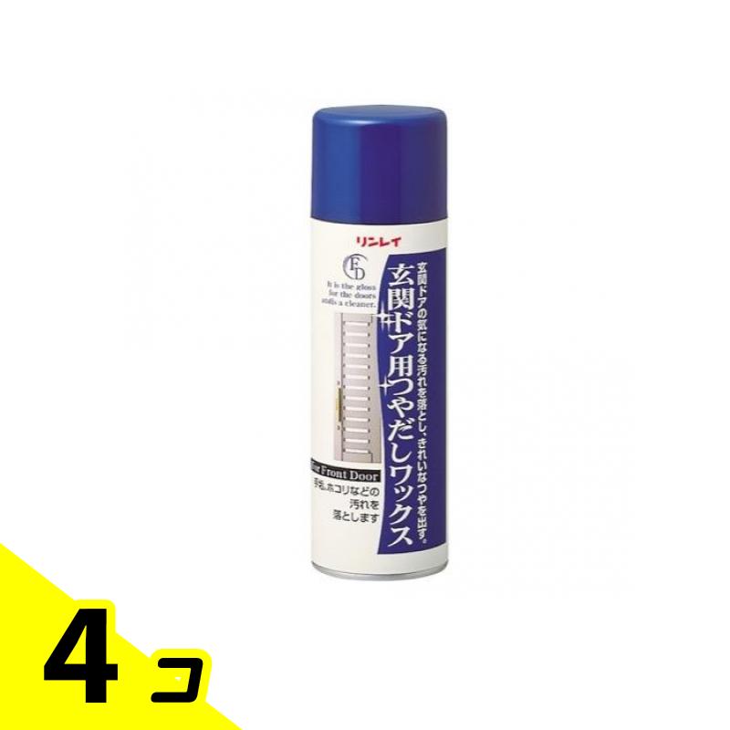 リンレイ 玄関ドア用つやだしワックス 220mL 4個セット