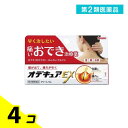 第2類医薬品 オデキュアEX 12g 4個セット