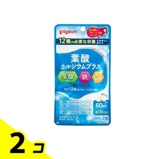ピジョン(Pigeon) 葉酸カルシウムプラス 60粒 (約30日分) 2個セット ピジョン(Pigeon) 葉酸カルシウムプラス 60粒 (約30日分) 2個セット
