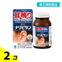 第2類医薬品 ナリピタン 当帰芍薬散錠(トウキシャクヤクサンジョウ) 168錠 (14日分) 2個セット