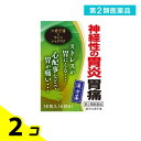 第2類医薬品 柴芍六君子湯エキス細粒G「コタロー」 2g (×18包入) 2個セット