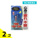 第2類医薬品 帰脾湯エキス細粒G「コタロー」 2.5g (×18包入) 2個セット