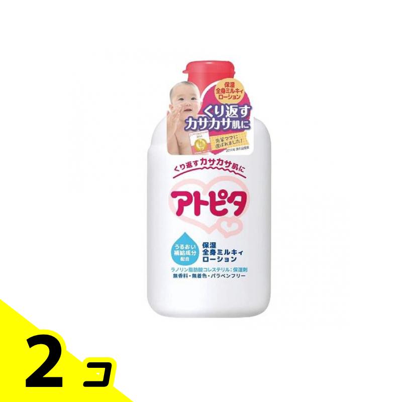 アトピタ 保湿全身ミルキィローション 120mL 2個セット