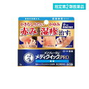指定第2類医薬品 メンソレータム メディクイックプロ 軟膏 8g