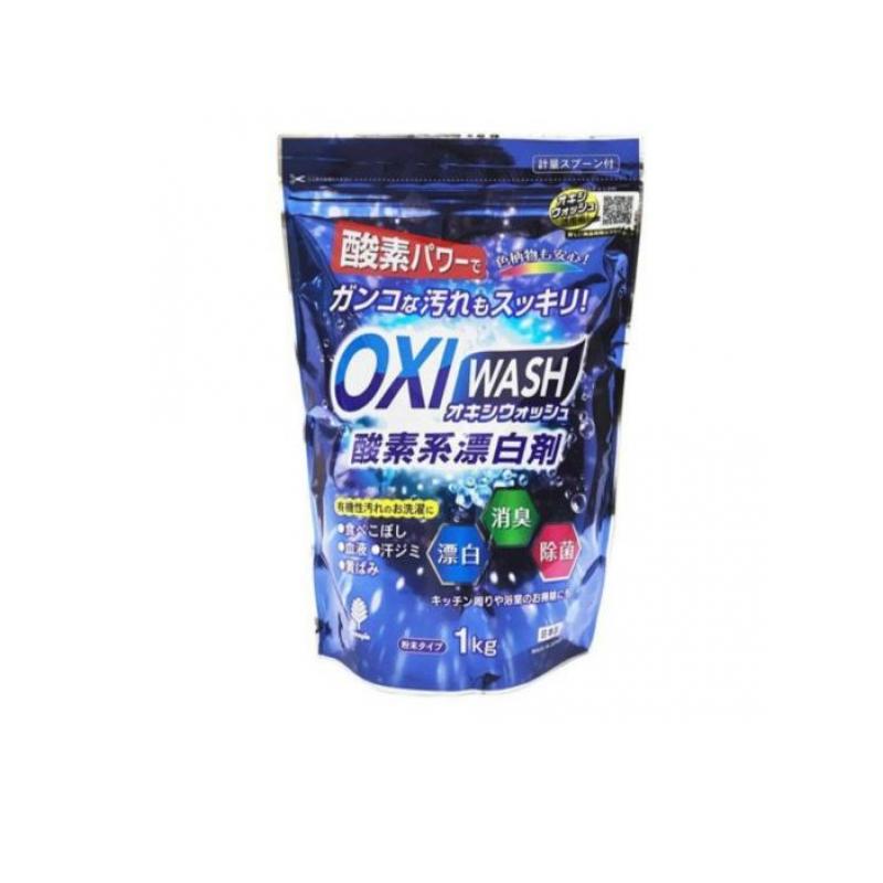 OXI WASH オキシウォッシュ 酸素系漂白剤 1kg