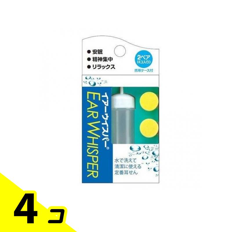 イアーウィスパー 2ペア (レギュラーサイズ) 4個セット