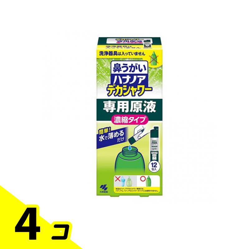 鼻うがい ハナノアデカシャワー専用原液 濃縮タイプ 12包入 (洗浄器具なし) 4個セット