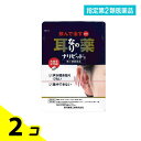 指定第2類医薬品 ナリピット錠 270錠 2個セット