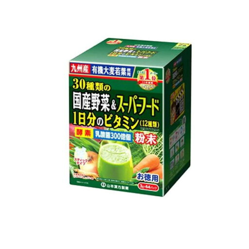 山本漢方の青汁 30種類の国産野菜&スーパーフード 3g× 64包 (お徳用) 山本漢方の青汁 30種類の国産野菜&スーパーフード 3g× 64包 (お徳用)