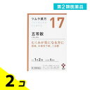 第2類医薬品 〔17〕ツムラ漢方 五苓散料エキス顆粒A 10包 2個セット