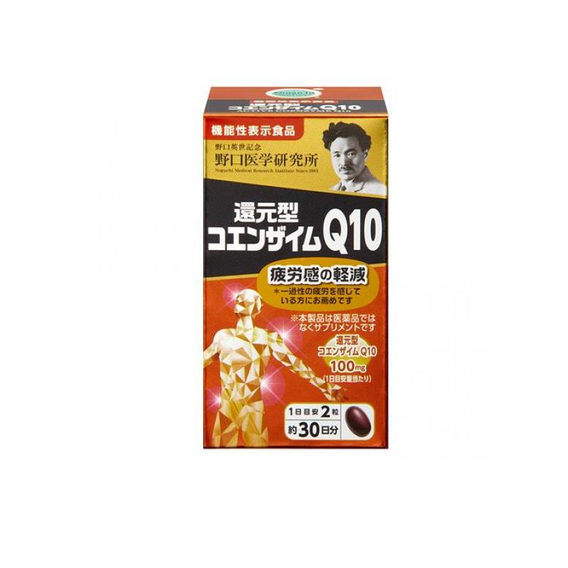 野口医学研究所 還元型コエンザイムQ10 60粒 (約30日分)