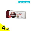 第3類医薬品 健栄きず軟膏 5g 4個セット