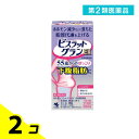 第2類医薬品 ビスラットグランEX 防風通聖散錠 252錠 (21日分) 2個セット