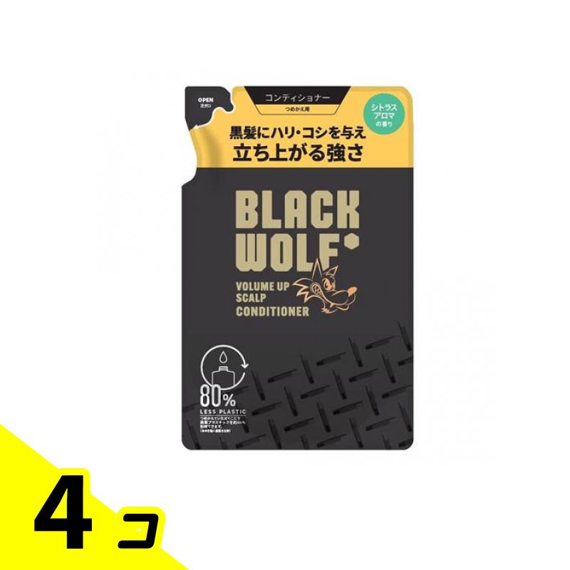 BLACK WOLF(ブラックウルフ) ボリュームアップスカルプコンディショナー 330mL (詰め替え用) 4個セット