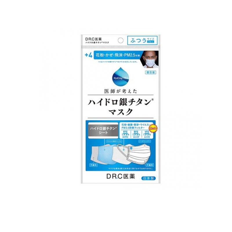 医師が考えたハイドロ銀チタンマスク +4 3枚入 (ふつうサイズ)