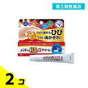 第3類医薬品 近江兄弟社メンタームHAαクリーム 20g 2個セット
