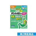第2類医薬品 パンシロン キュアSP錠 72錠
