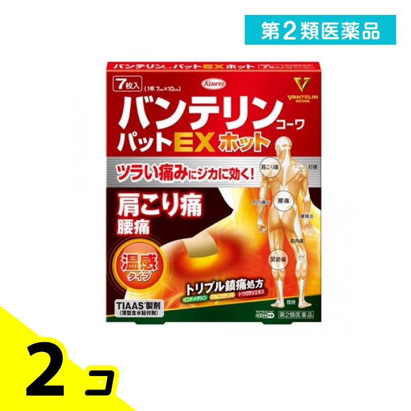 第2類医薬品 バンテリンコーワパットEXホット (7×10cm) 7枚 2個セット