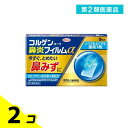 第2類医薬品 コルゲンコーワ鼻炎フィルムα 9枚 2個セット