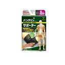 バンテリンコーワサポーター ひじ専用 小さめSサイズ 1枚入 (ブラッ...(4)