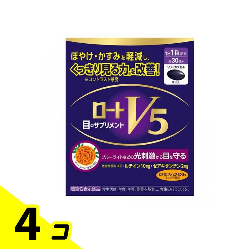 ロートV5a 目のサプリメント 30粒 (約30日分) 4個セット