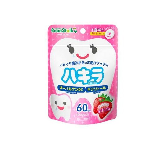 ビーンスターク ハキラ イチゴ味 60粒 ビーンスターク ハキラ イチゴ味 60粒