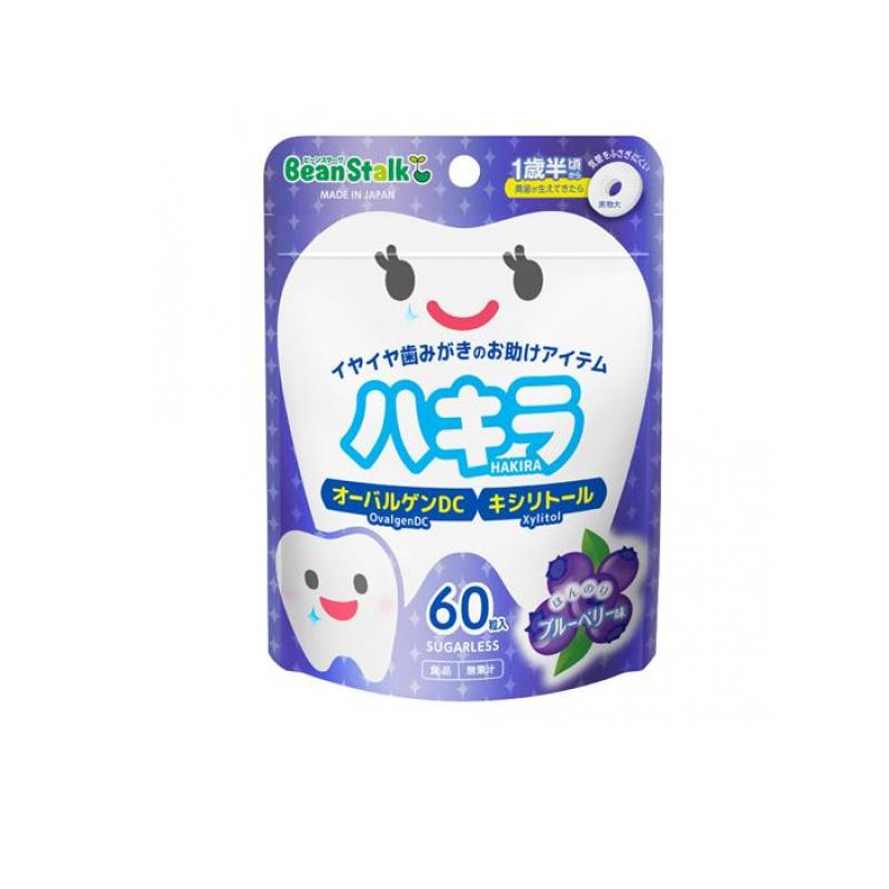 ビーンスターク ハキラ ブルーベリー味 60粒