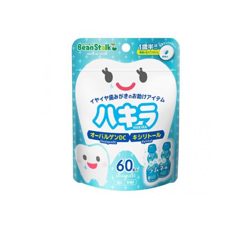 ビーンスターク ハキラ ラムネ味 60粒