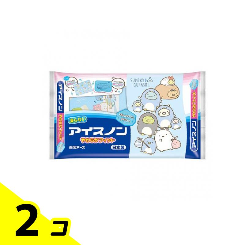 アイスノン やわらかフィット 1個入 (すみっコぐらしデザイン) 2個セット