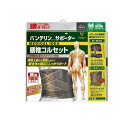バンテリンコーワサポーター 腰椎コルセット ふつうMサイズ 1枚入 (ブラック)(4)