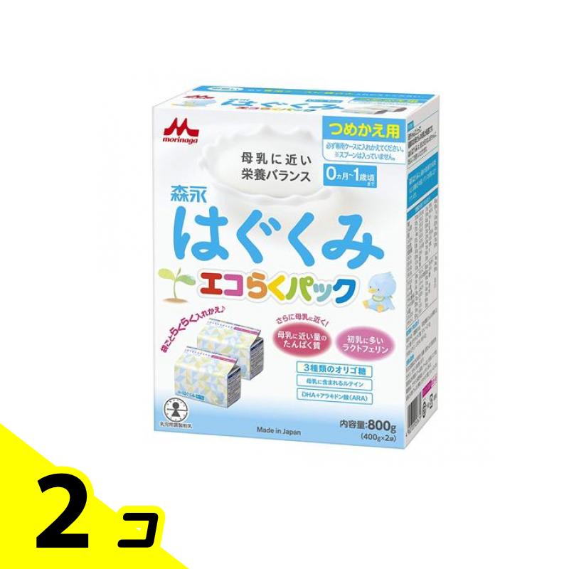 森永はぐくみ エコらくパック つめかえ用 400g× 2袋入 2個セット
