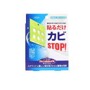貼るだけOK HarudakeOK バイオカビ防止剤 1個入