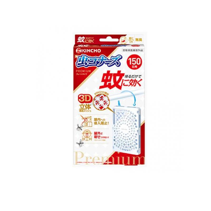KINCHO 蚊に効く 虫コナーズプレミアム プレートタイプ 無臭 1個入 (150日)