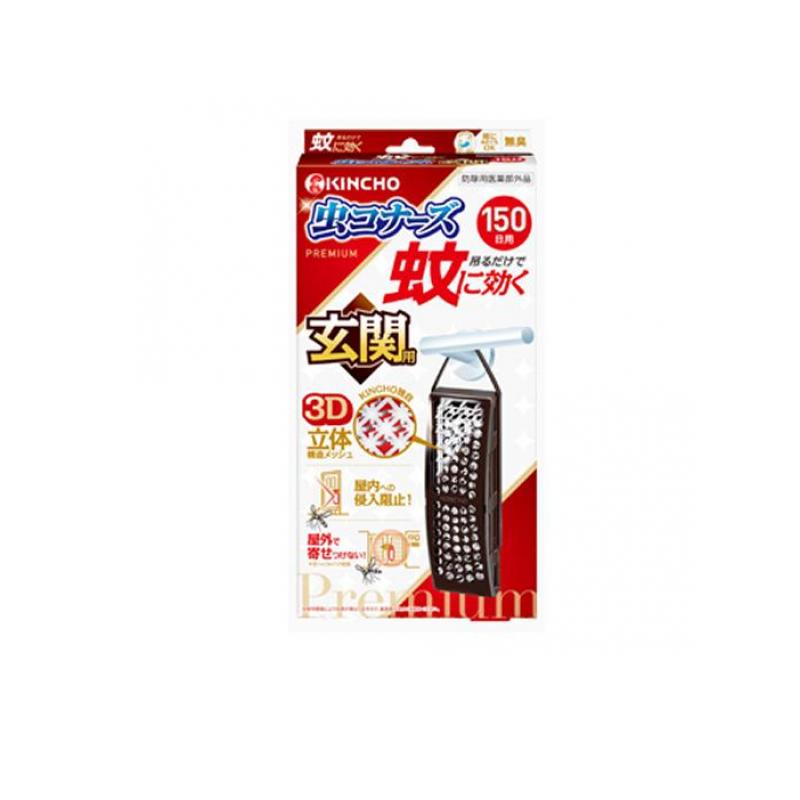KINCHO 蚊に効く 虫コナーズプレミアム 玄関用 150日 無臭 1個入