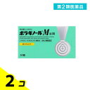 第2類医薬品 ボラギノールM坐剤 30個入 2個セット