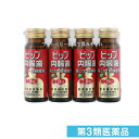 第3類医薬品 ピップ内服液 50mL× 4本入