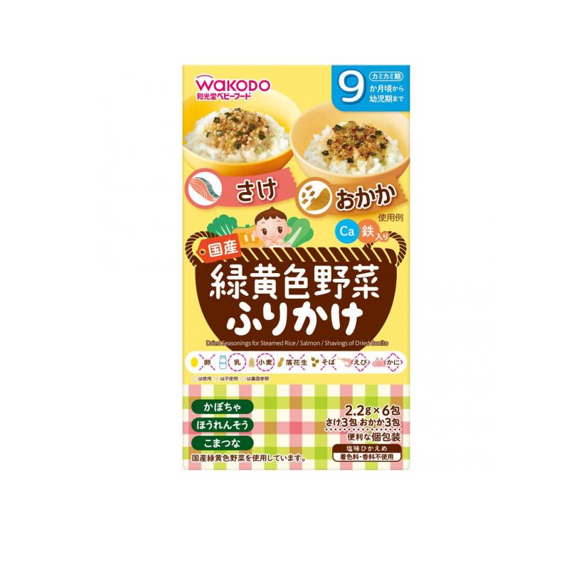 緑黄色野菜ふりかけ さけ・おかか 2.2g× 6袋
