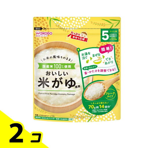和光堂 たっぷり手作り応援 おいしい米がゆ 70g (徳用) 2個セット 和光堂 たっぷり手作り応援 おいしい米がゆ 70g (徳用) 2個セット