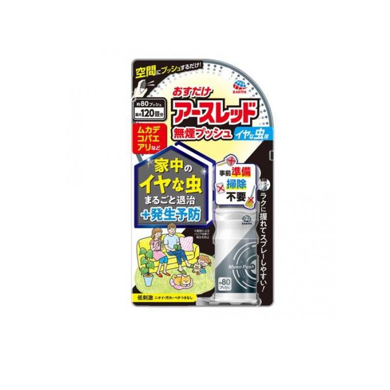 楽天市場】アースレッド無煙プッシュの通販 楽天市場】アースレッド無煙プッシュの通販